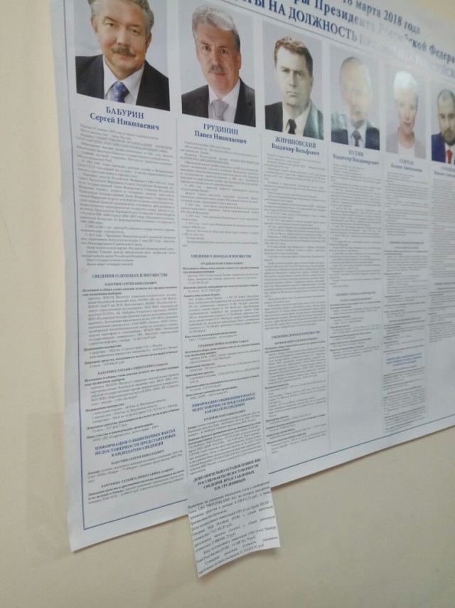 Только с выборов пришёл