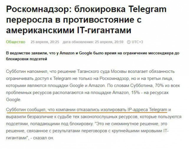 Amazon отказался сотрудничать с Роскомнадзором для блокировки Telegram