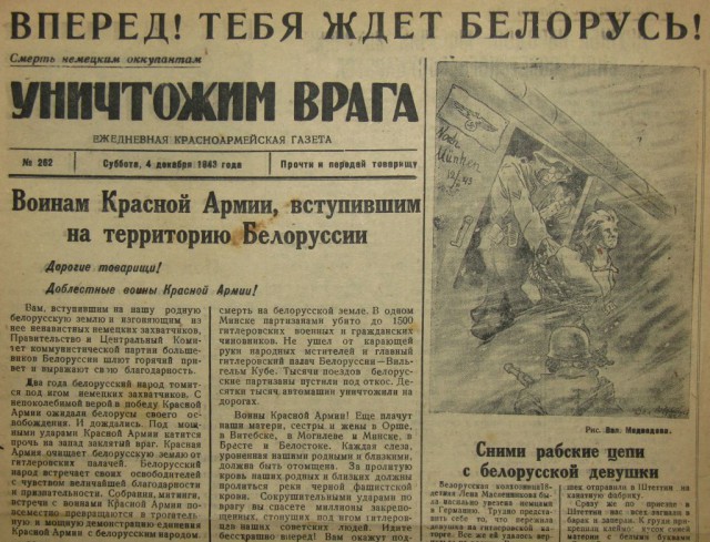 Про "Беларусь" и "В Украину"