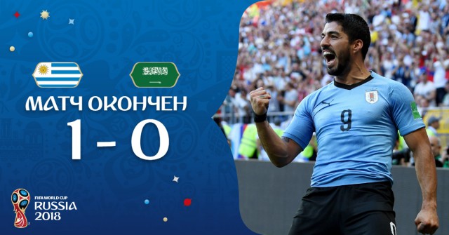 Чемпионат Мира по футболу.Россия 2018    (часть 2 )