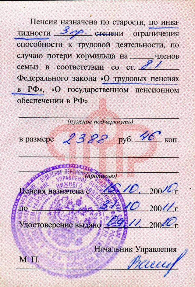 Всё, что нужно знать о пенсионной реформе