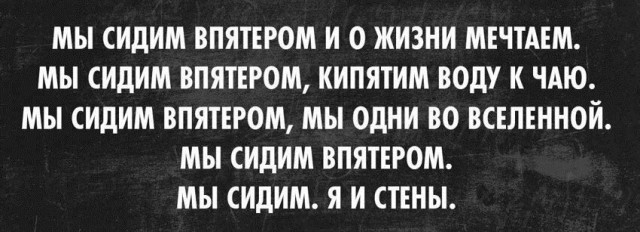 Анекдоты, соц-сети и картинки с надписями