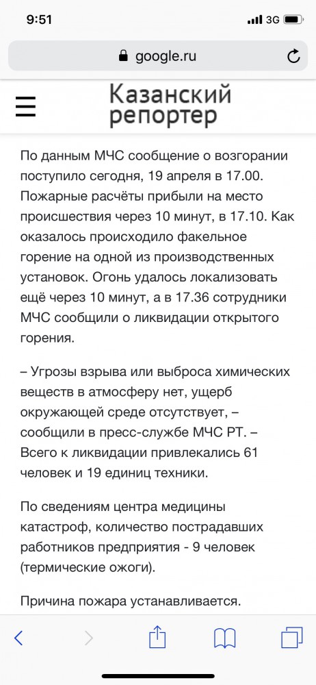 В Нижнекамске на Химии взрыв