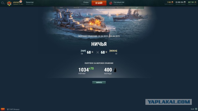 World of Warships - 6