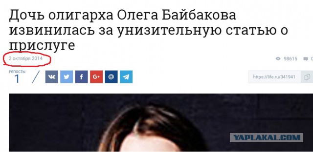 Дочь олигарха написала статью о том, как воспитывать "крепостных" россиян