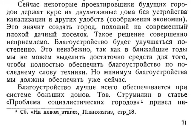 Зачем в «сталинках» ставили ванну на кухне
