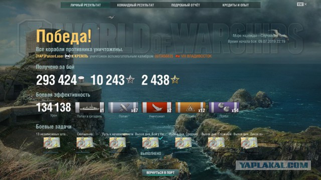 World of Warships - 7