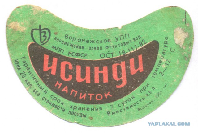 Напиток "Исинди": состав, вкус, отзывы. Советские лимонады