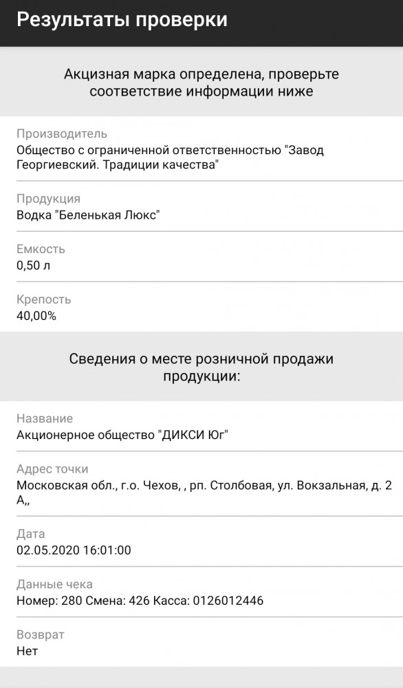 Водка замерзла!