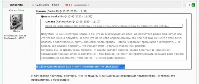"Он просто мусор выносит!"  Задержание нарушителя самоизоляции