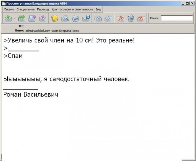 Почему меня забанили на ЯПлакалъ?
