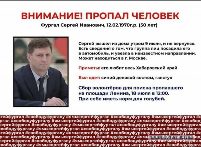 Генерал ФСБ Михайлов: С Фургалом мы, конечно, попали
