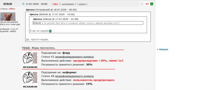 Ой-Вэй