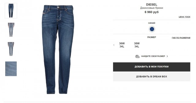 Современные джинсы совсем не такие, какие они были в 70-80 годах