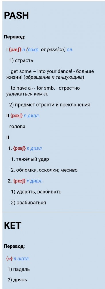 Друг! я принимаю твой вызов! Послушай мою новую песню! (Пашкетт)