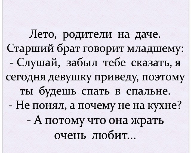 Справедливо ли, что женщины жрут наравне с мужчинами?