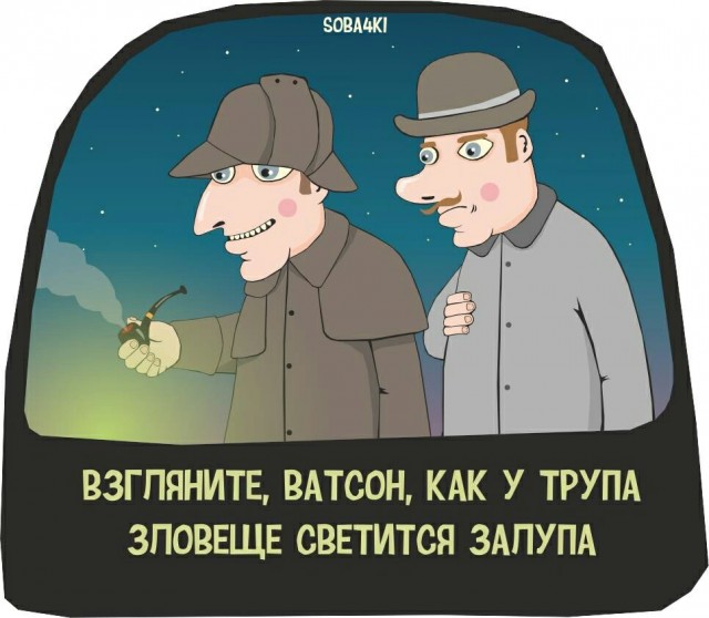 63 факта о Шерлоке Холмсе