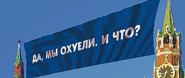 Достоин!