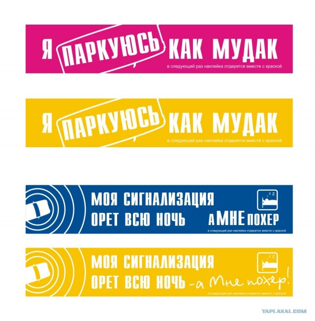 Стоп Хам: Длинный