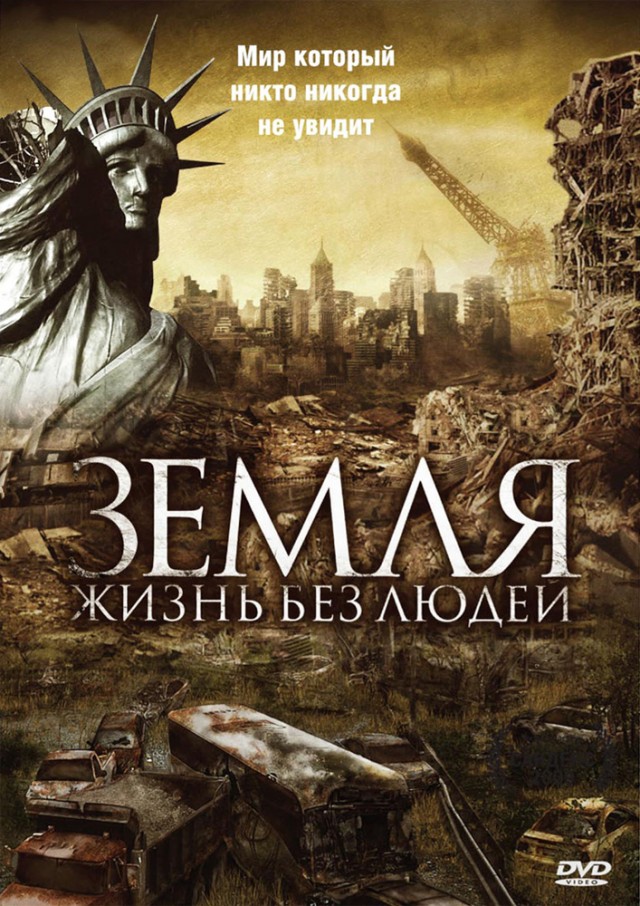 Можно ли выжить, оставшись на свете одному?