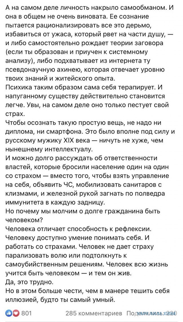 Глава Минздрава Мурашко: причина провала вакцинации — ментальность россиян и свобода слова
