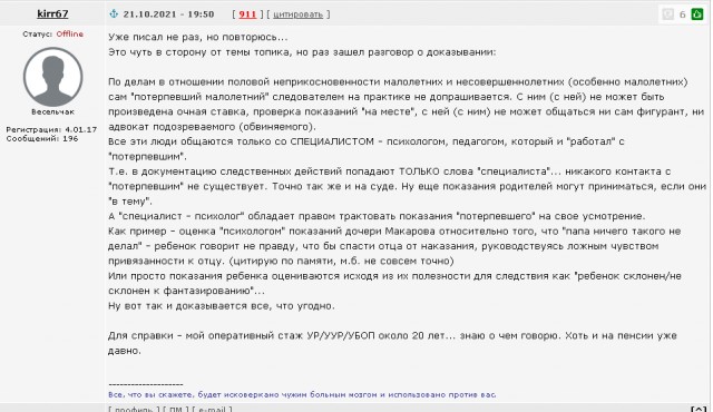 Политзаключённый с волчьим билетом