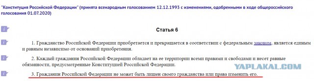 Депутат предложил лишать гражданства за ненависть к России