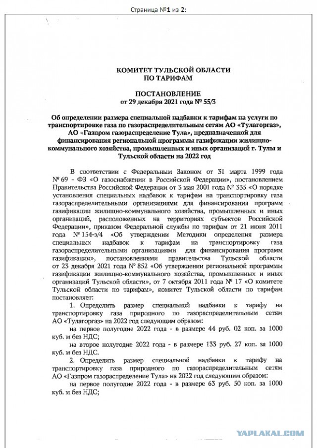 «Национализация частных газопроводов?»: подключившихся к газу за свои деньги по суду обязуют бесплатно подключить и других