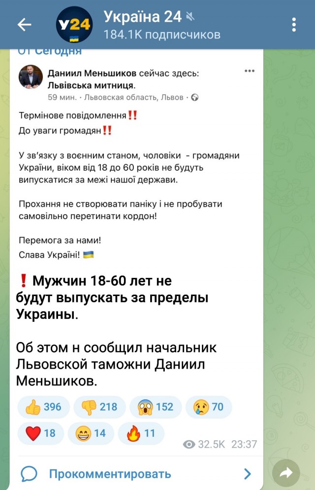 Украинская пропаганда о войне