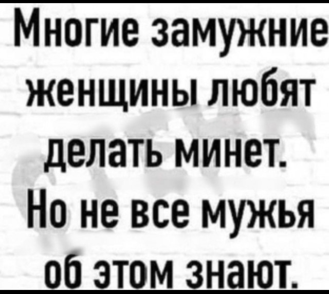 Глотать или не глотать?