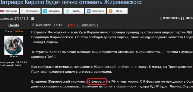 Патриарх Кирилл будет лично отпевать Жириновского