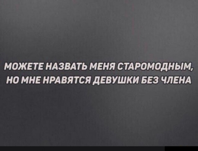 Всякой Хни вам в ленту, дорогие деграданты...