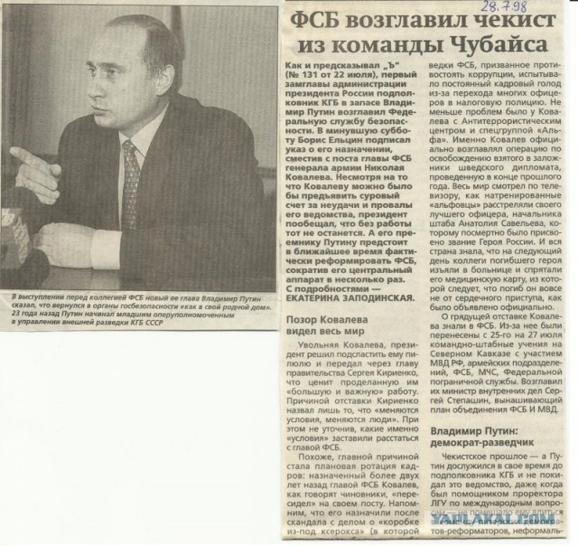 ТАСС узнал об интересе силовиков к «скрытым счетам» Чубайса в Европе