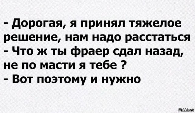 "С кем не бывает?"
