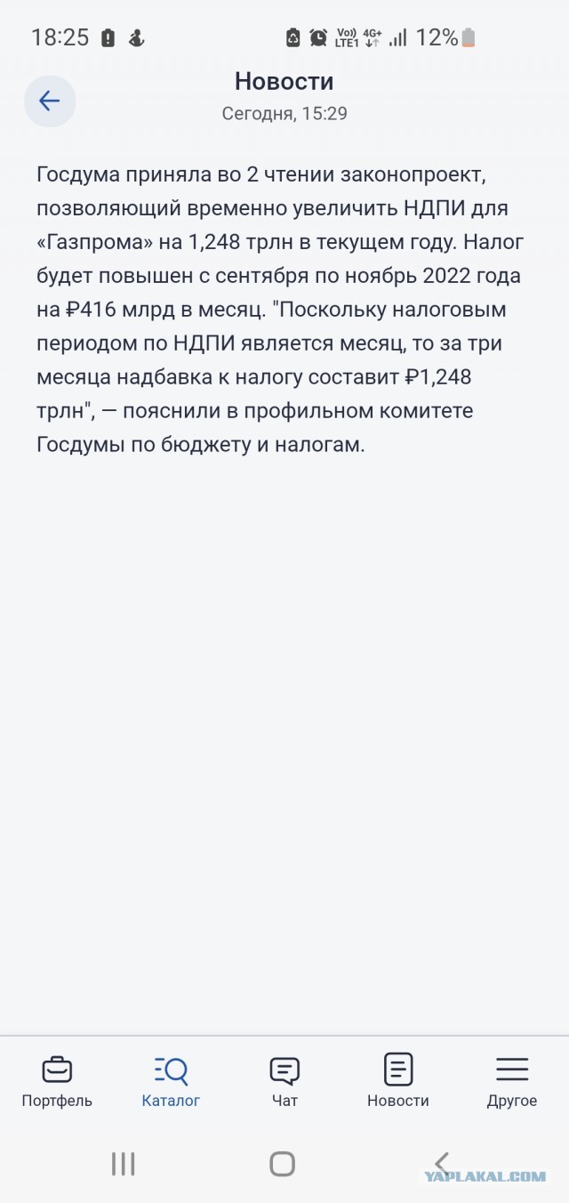 За считанные минуты после отказа от выплаты дивидендов капитализация "Газпрома" обвалилась почти на треть.