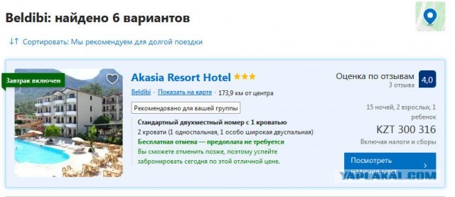 Турция только для москвичей
