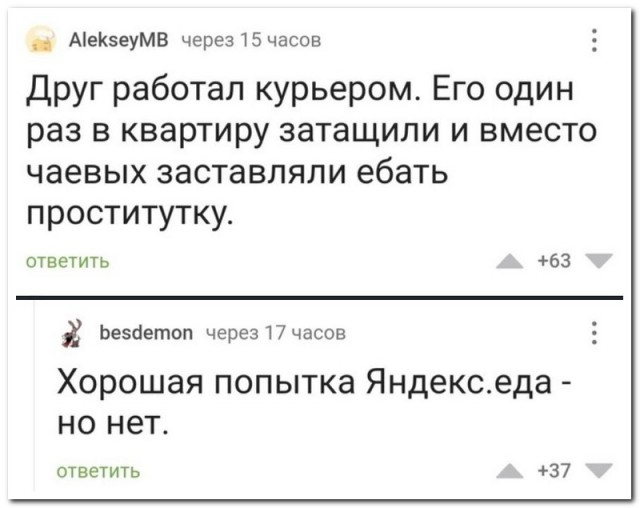 Забавные комментарии из социальных сетей (15.08.22)