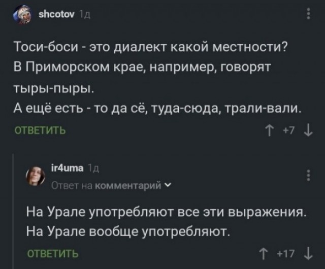 Скриншоты и комментарии из социальных сетей 17.08.22