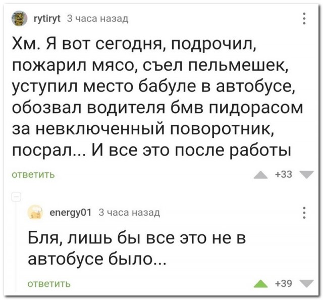Картинки и мемы, всем хороших выходных
