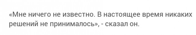 Песков заявил, что ему ничего не известно о перспективах закрытия границ