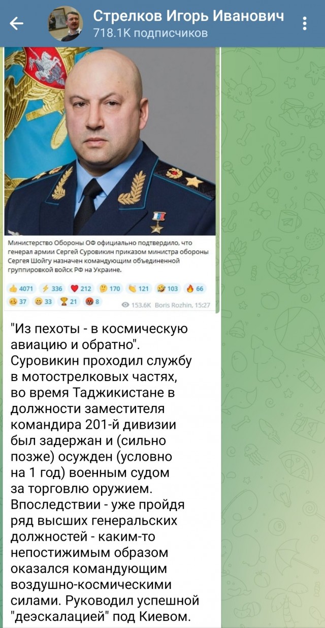 А генерал то "заслуженный"