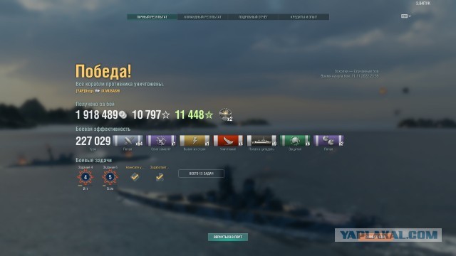 World of Warships - 9