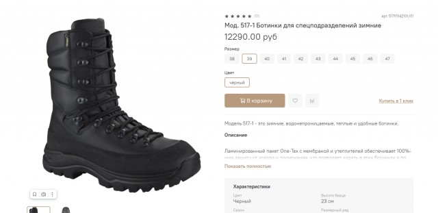 ВСУ посмеялись над валенками...