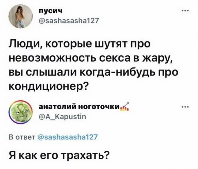 Картинки и мемы, всем хороших выходных