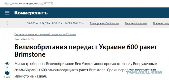 Ох, что-то будет…