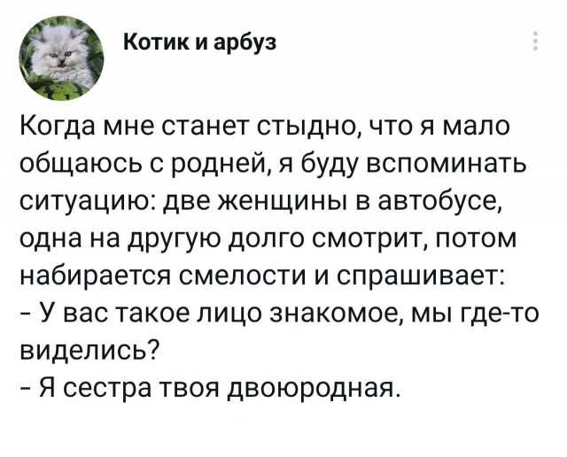 Забавные комментарии из социальных сетей (09.03.23)