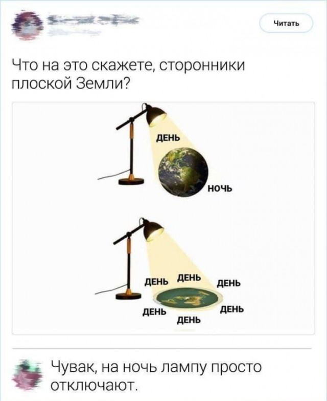 Нуштош 11.03.23