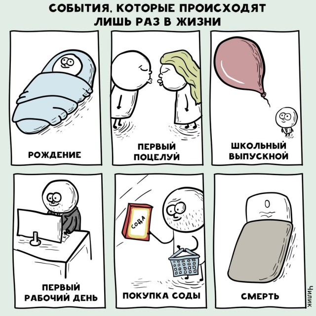 Вотт и всё. Конец близок