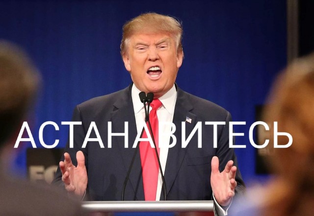 Трамп арестован