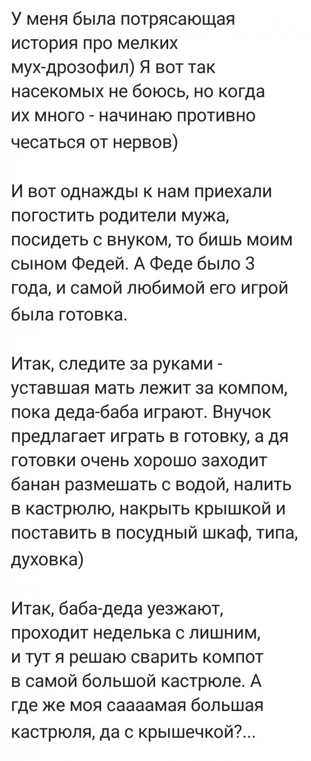 Эпичная сага про забытую кастрюлю